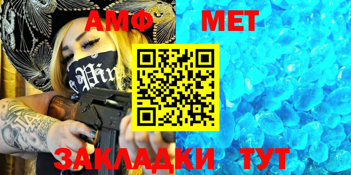 Амфетамин Premium  Вход с VPN  АМФЕТАМИН  Кувандык 