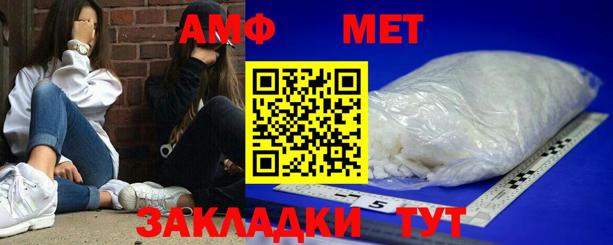 Amphetamine VHQ Кувандык