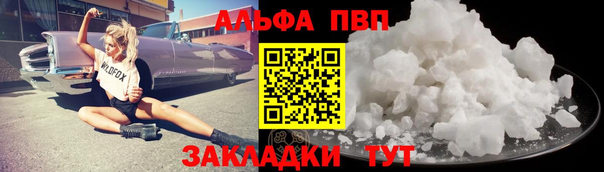 A-PVP  Вход с VPN  Кувандык  Alpha-PVP кристаллы  Alfa_PVP СК КРИС  Альфа ПВП СК КРИС 