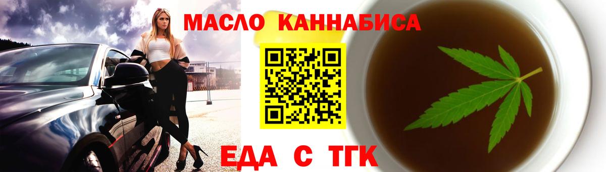 Печенье с ТГК конопля  Вход с VPN  Кувандык 