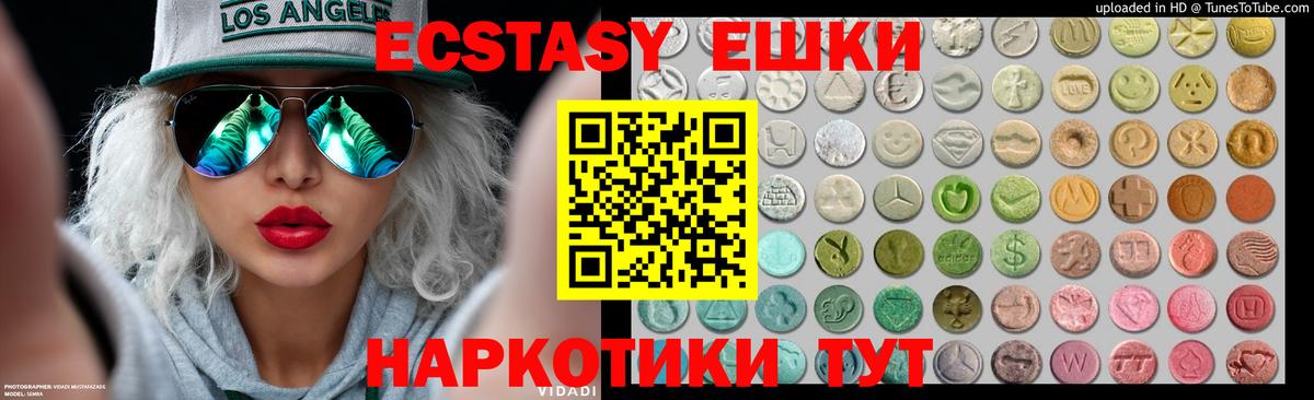 Кувандык  OMG маркетплейс  Вход с VPN  Ecstasy бентли  Экстази TESLA  ЭКСТАЗИ 