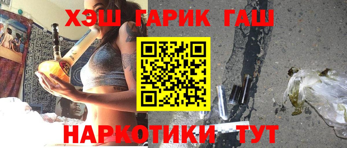 ГАШ VHQ Кувандык