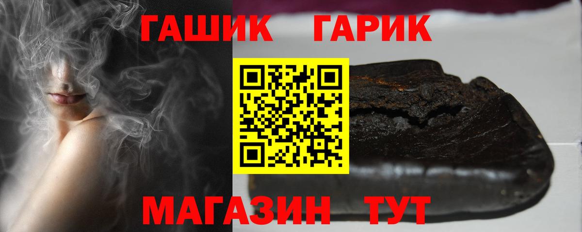 Гашиш  Вход с VPN  Кувандык  ГАШИШ Изолятор 