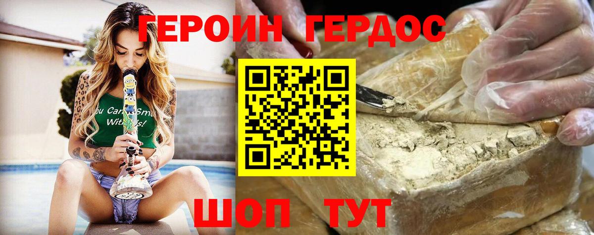 Кувандык  Героин  Вход с VPN  ГЕРОИН гречка 