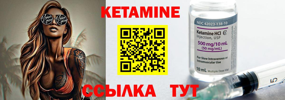 Кувандык  Кетамин VHQ  дарк нет формула  Вход с VPN 