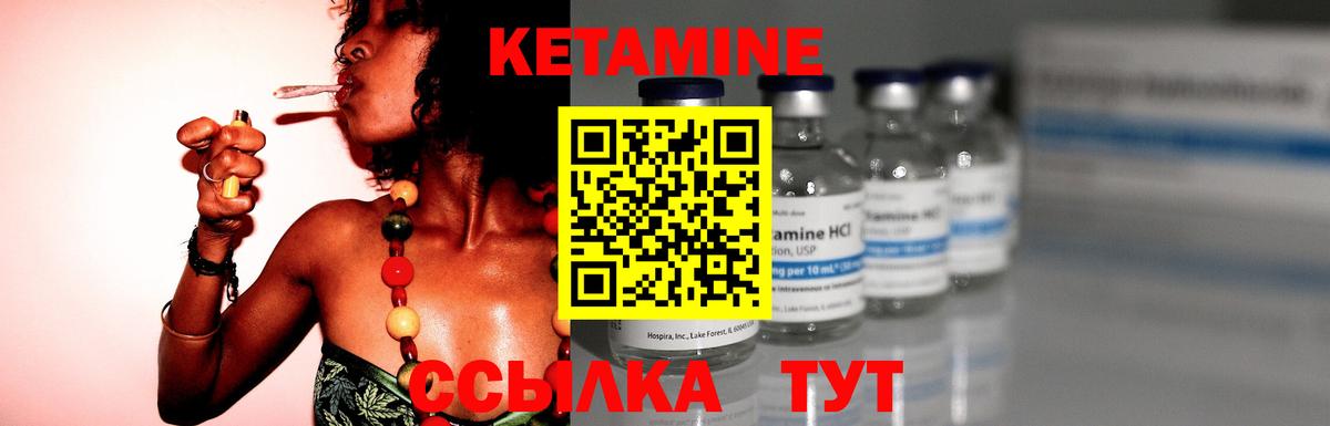 КЕТАМИН VHQ Кувандык