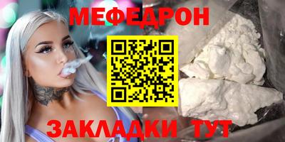 мефедрон VHQ Камышлов