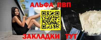 альфа пвп VHQ Канаш
