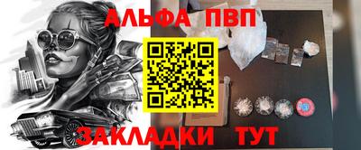 альфа пвп VHQ Канаш