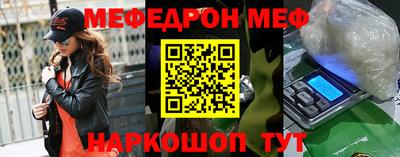 мефедрон VHQ Камышлов