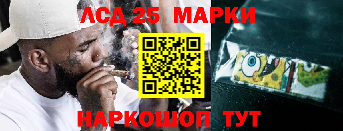 LSD-25 экстази кислота  Вход с VPN  Лсд 25 экстази ecstasy  Кувандык 