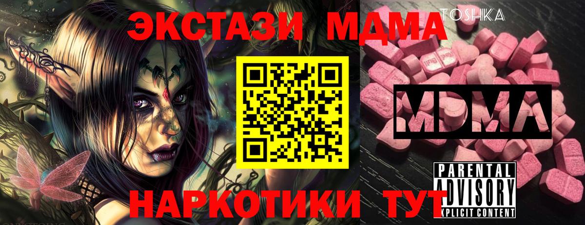 МДМА crystal Кувандык