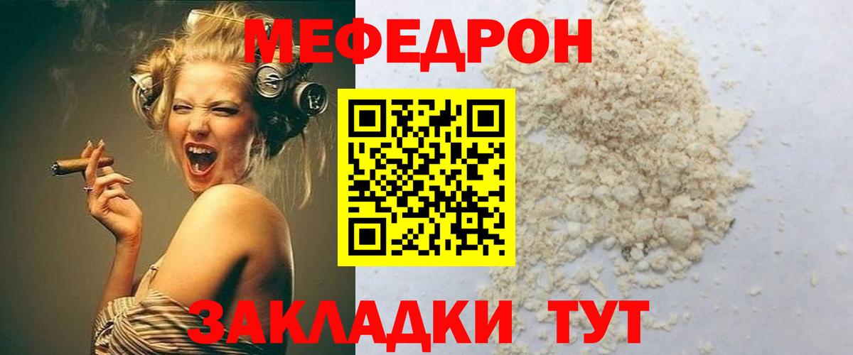 Меф VHQ  МЯУ-МЯУ VHQ  МЯУ-МЯУ  Вход с VPN  blacksprut ссылки  Кувандык 