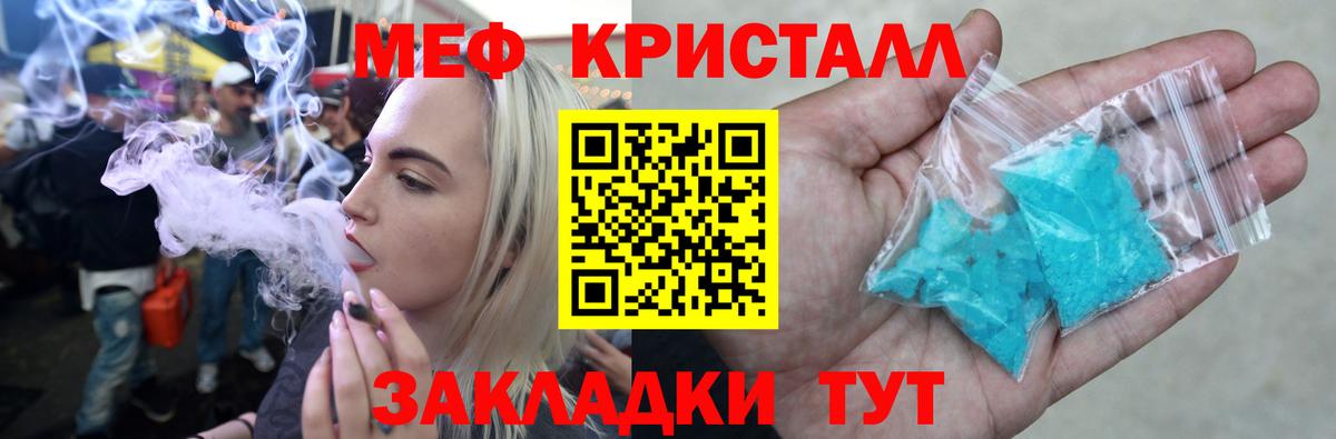 Мефедрон мука Кувандык