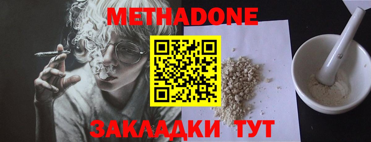 Метадон methadone  МЕТАДОН мёд  Кувандык  blacksprut сайт  Вход с VPN 