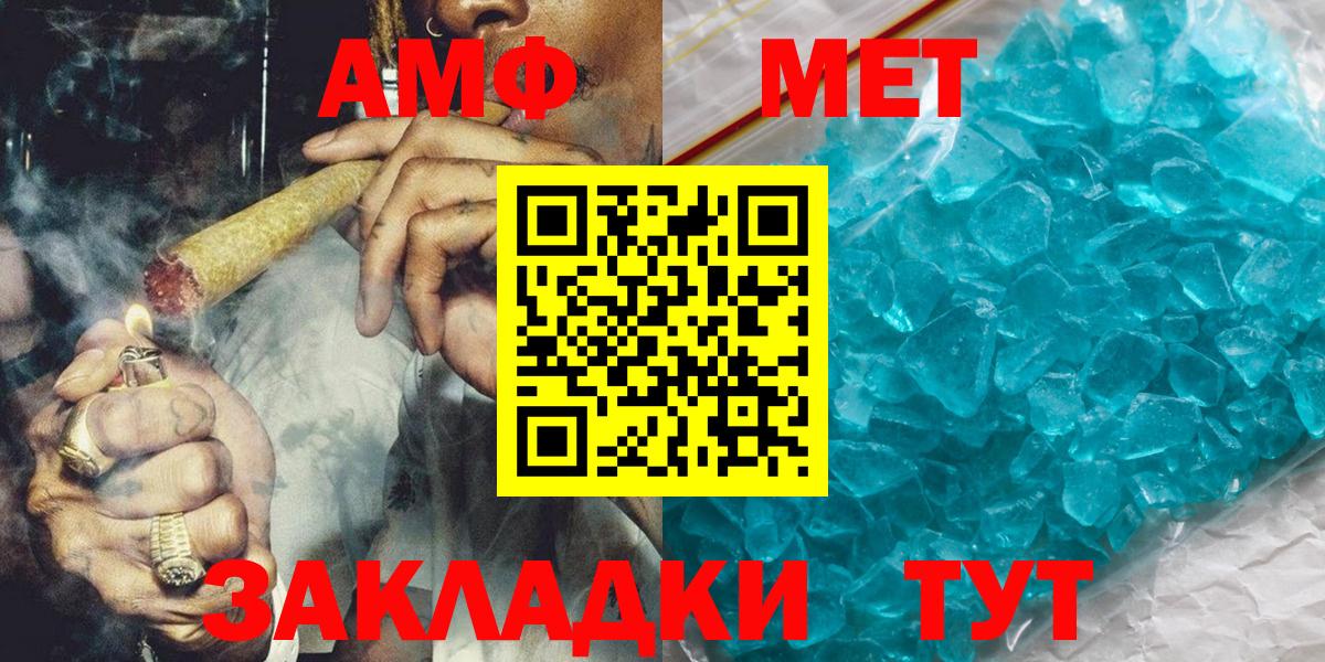 Кувандык  Метамфетамин мет  Метамфетамин мет  Вход с VPN 