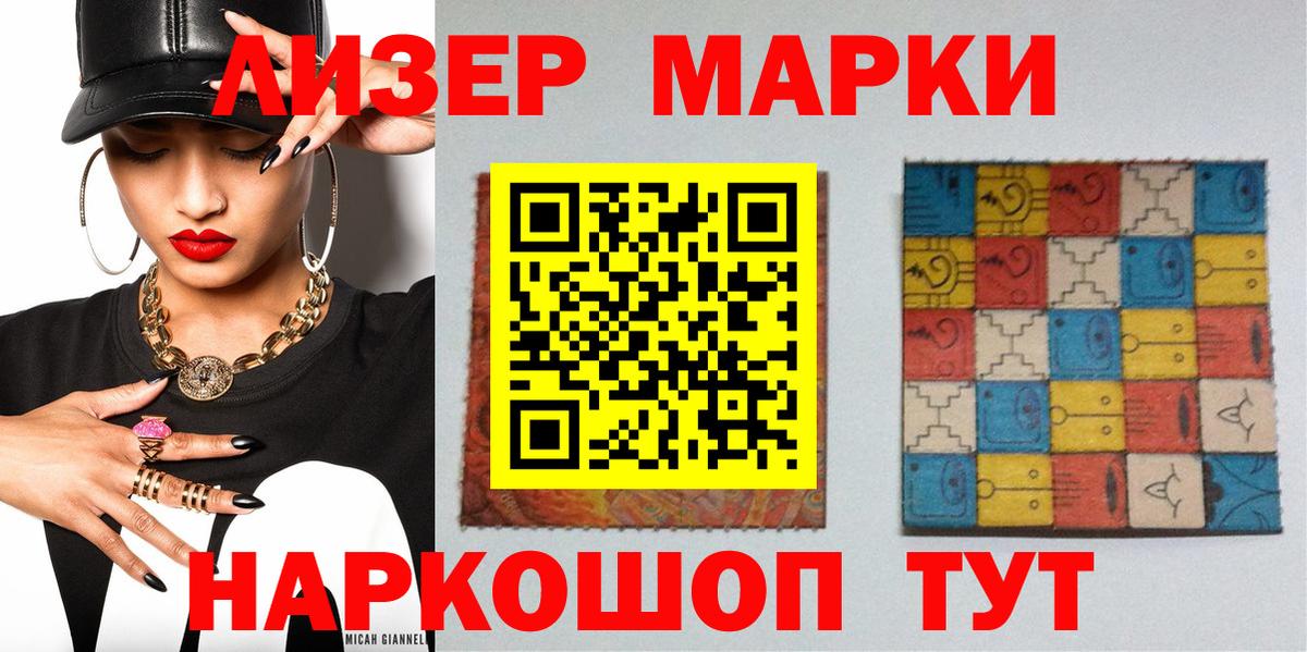 Кувандык  Марки 25I-NBOMe 1,5мг  Наркотические марки  Марки 25I-NBOMe 1,5мг  Вход с VPN 