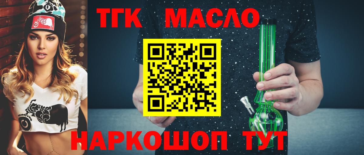 Дистиллят ТГК THC oil Кувандык