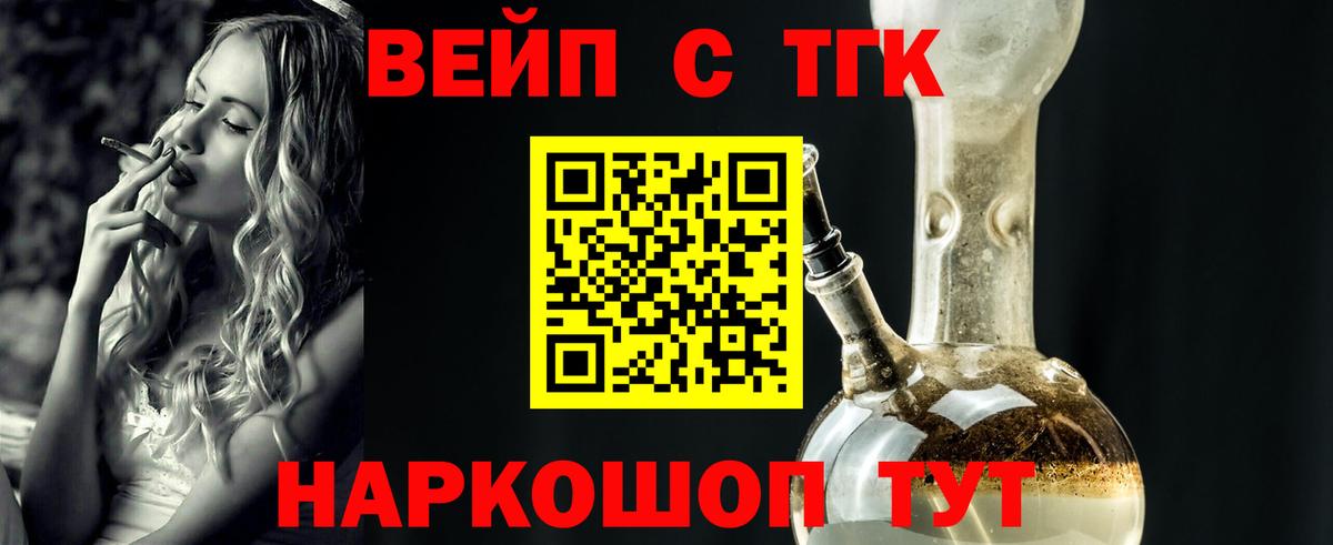 Дистиллят ТГК жижа  Вход с VPN  Кувандык 